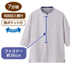 乾燥機対応 カノコロングファスナー7分袖Ｔシャツ(紳士) sa3722