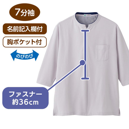 乾燥機対応 カノコロングファスナー7分袖Ｔシャツ(紳士) sa3722