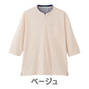 乾燥機対応 カノコロングファスナー7分袖Ｔシャツ(紳士) sa3722