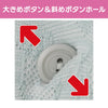 乾燥機対応 斜め釦ホール3ＷＡＹポンチョ sa3724