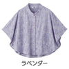 乾燥機対応 斜め釦ホール3ＷＡＹポンチョ sa3724