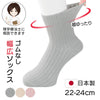 ゴムなし幅広ソックス(婦人) 日本製 sa3726