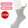 ゴムなし幅広ソックス(婦人) 日本製 sa3726