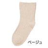 ゴムなし幅広ソックス(婦人) 日本製 sa3726