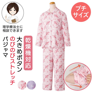 大きめボタンプチサイズのびのびストレッチパジャマ(婦人) sa3727