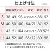 大きめボタンプチサイズのびのびストレッチパジャマ(婦人) sa3727