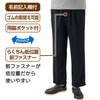 背中が出にくい深履きパンツ(紳士) sa3728