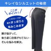 背中が出にくい深履きパンツ(紳士) sa3728