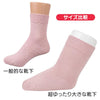 日本製 超ゆったり特大サイズ！大きなくつ下(婦人) sa3729