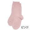 日本製 超ゆったり特大サイズ！大きなくつ下(婦人) sa3729