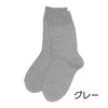 日本製 超ゆったり特大サイズ！大きなくつ下(婦人) sa3729