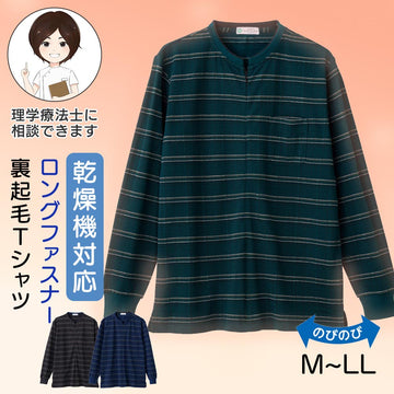 乾燥機対応  裏起毛ロングファスナーＴシャツ sa3730