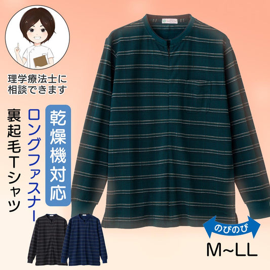 乾燥機対応  裏起毛ロングファスナーＴシャツ sa3730