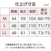 乾燥機対応  起毛スナップ釦ニットシャツ sa3733