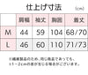 乾燥機対応 綿混ワンタッチテープニットシャツ sa3734