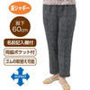 乾燥機対応 裏シャギーツイル柄めちゃらくパンツ sa3735