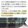 フリースハーフケット [100×140cm] sa3737