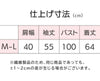 乾燥機対応 ケーブル柄ニットセーター sa3739