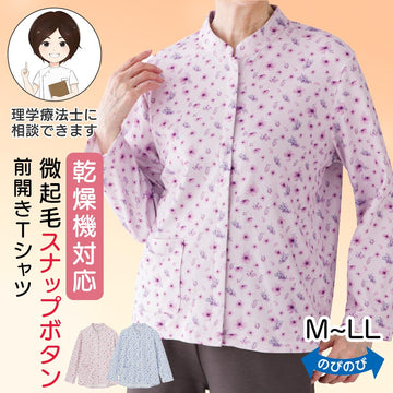 乾燥機対応 微起毛スナップ釦前開きＴシャツ sa3746
