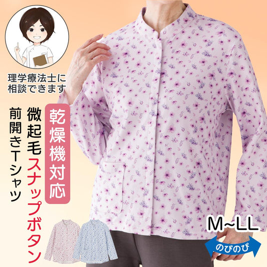 乾燥機対応 微起毛スナップ釦前開きＴシャツ sa3746