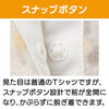 乾燥機対応 微起毛スナップ釦前開きＴシャツ sa3746