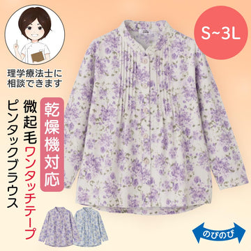 乾燥機対応 微起毛ワンタッチテープピンタックブラウス sa3749