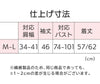 日本製 乾燥機対応 ハイストレッチメロウネックセーター sa3752