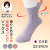 すべり止め付毛混ソックス sa3755