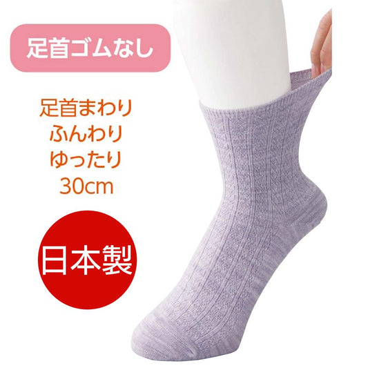 すべり止め付毛混ソックス sa3755