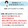 すべり止め付毛混ソックス sa3755
