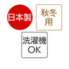 すべり止め付毛混ソックス sa3755