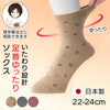 いたわり設計ソックス sa3756