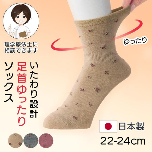いたわり設計ソックス sa3756