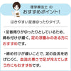 いたわり設計ソックス sa3756