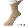 いたわり設計ソックス sa3756