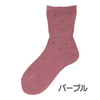 いたわり設計ソックス sa3756