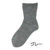 いたわり設計ソックス sa3756
