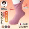 毛混あったか裏起毛毛布ソックス sa3757