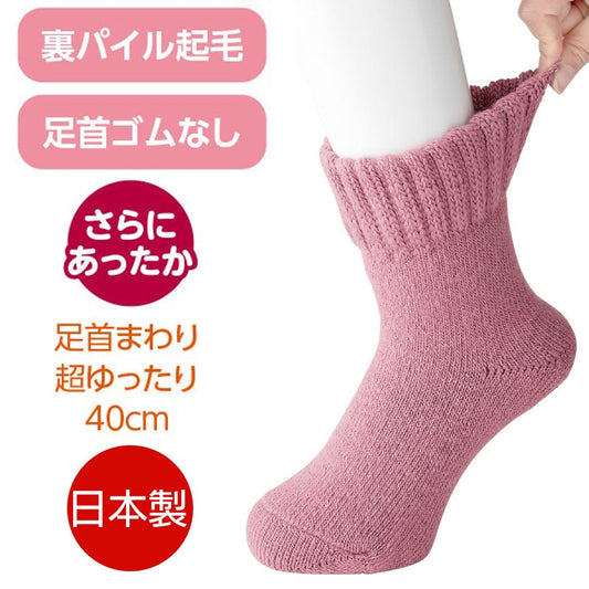 毛混あったか裏起毛毛布ソックス sa3757