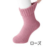 毛混あったか裏起毛毛布ソックス sa3757