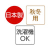 毛混あったか裏起毛毛布ソックス sa3757