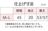 乾燥機対応 斜め釦ホール3ＷＡＹポンチョ sa3760