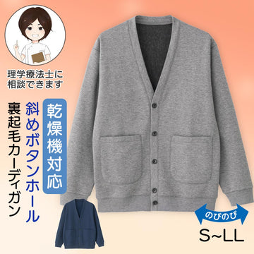 乾燥機対応 裏起毛斜め釦ホールカーディガン sa3763