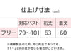 日本製 乾燥機対応 あったかのびのび長袖インナーラウンドネック sa3764