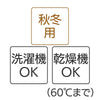 乾燥機対応 のびのびラクラク両起毛8分袖インナー sa3765
