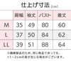 乾燥機対応 のびのびラクラク両起毛8分袖インナー sa3765