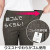 乾燥機対応 シワになりにくいめちゃらくパンツ sa3766