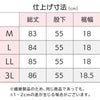 【日本製】乾燥機対応  サーモソーラー裾ファスナーパンツ sa3767