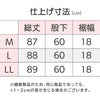 おしりスルッとニットパンツ sa3768