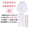大きめボタンキルトパジャマ sa3769